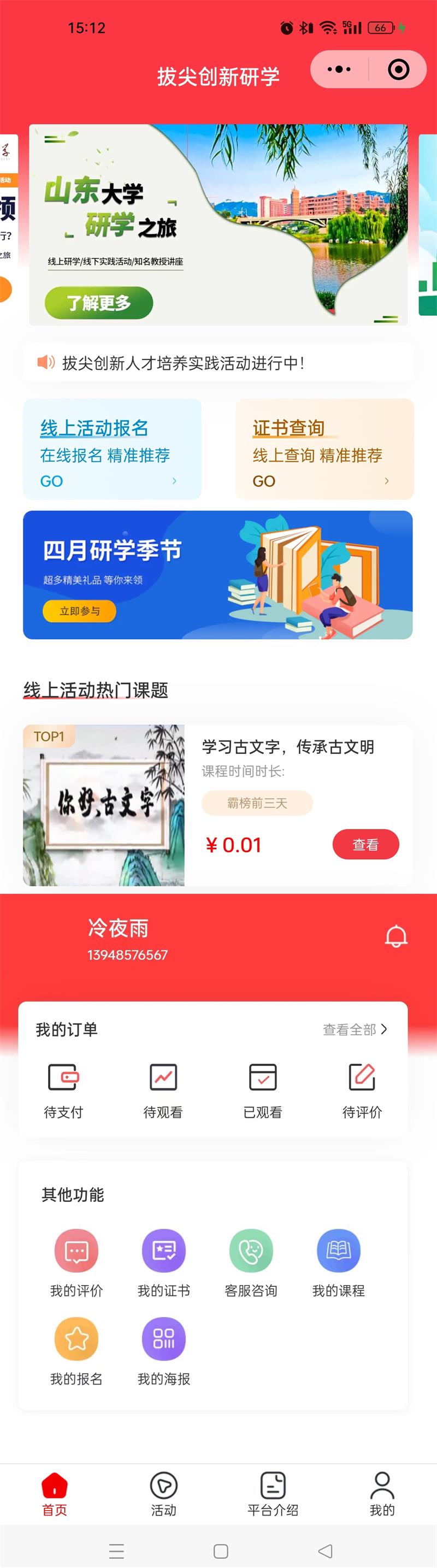 研學(xué).jpg
